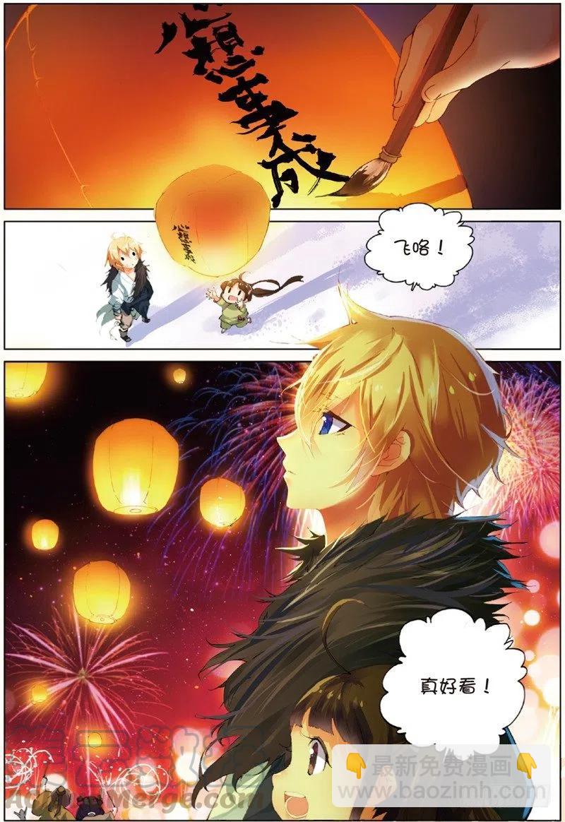 35 新的开始（下）-第105话