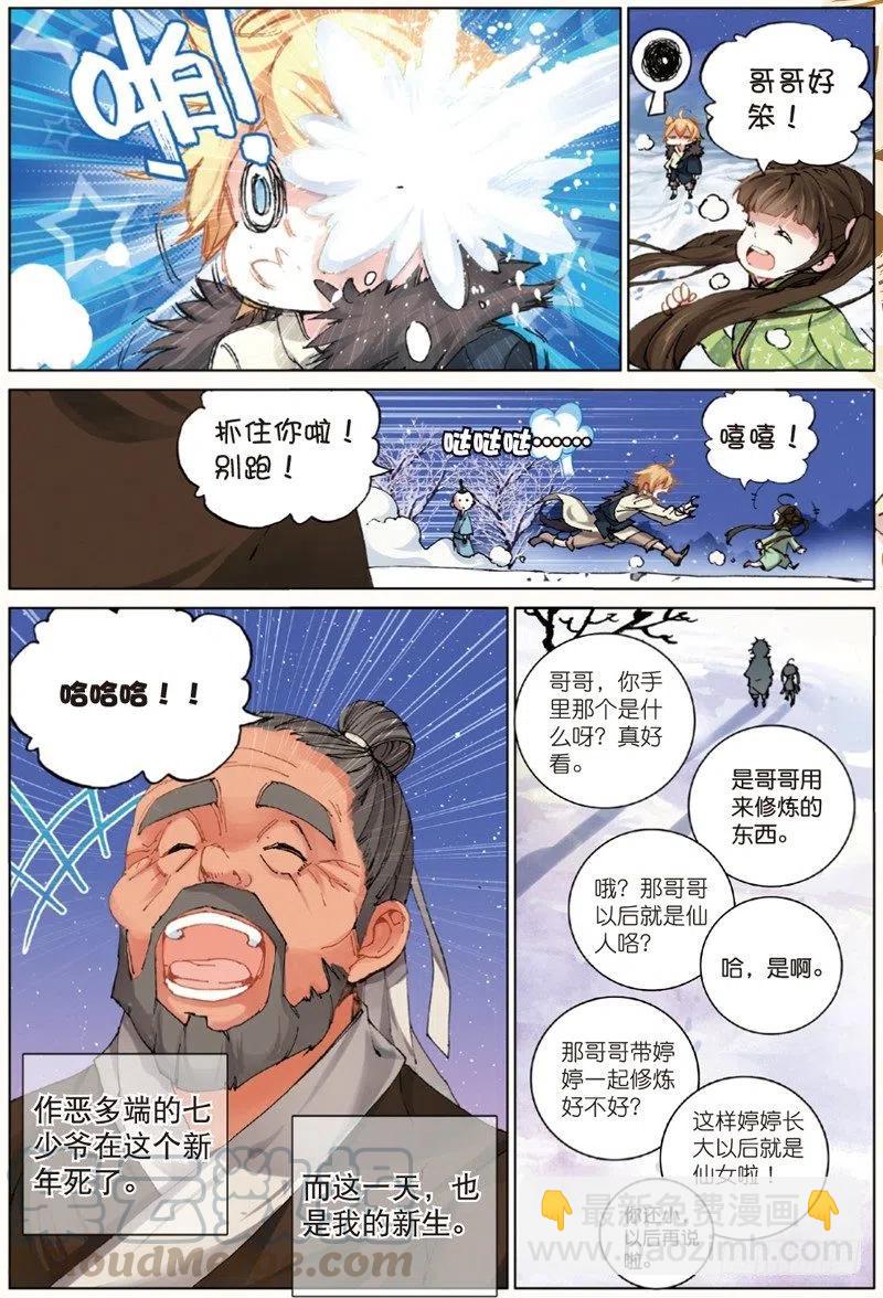 35 新的开始（下）-第105话