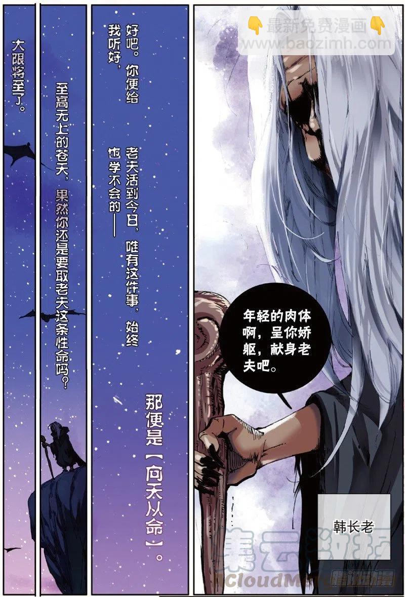 35 新的开始（下）-第105话