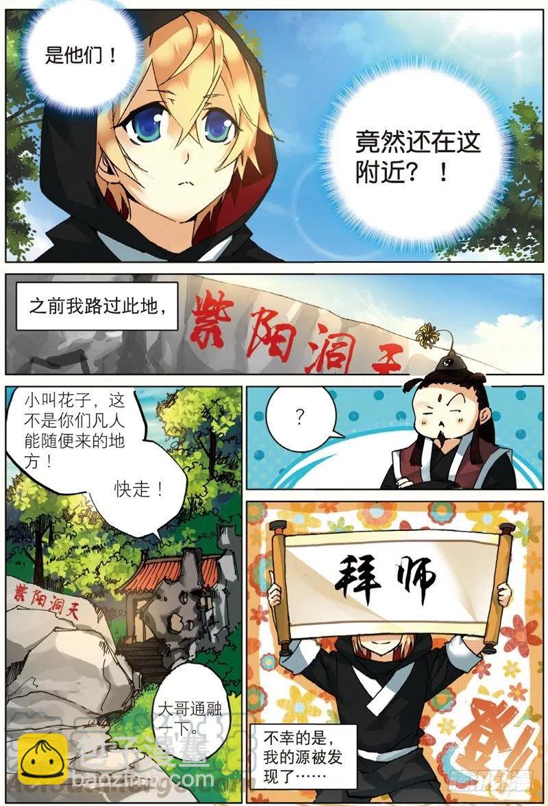 37 逃（上）-第109话