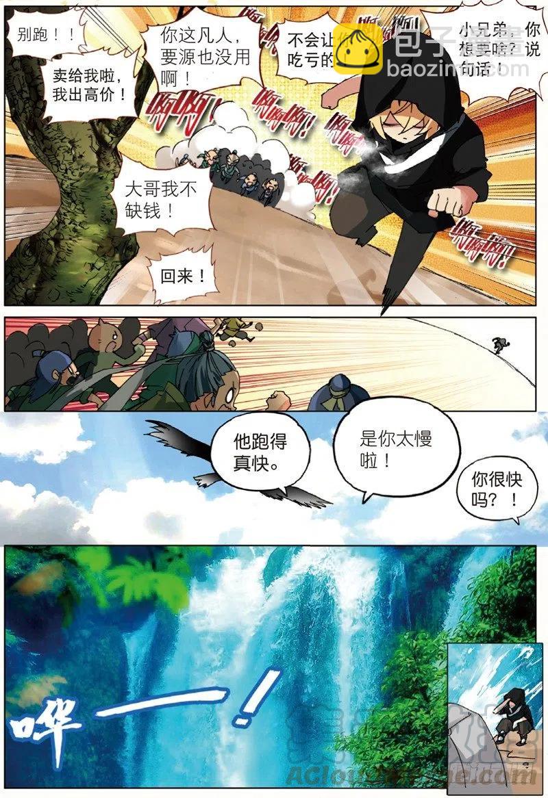 37 逃（上）-第109话