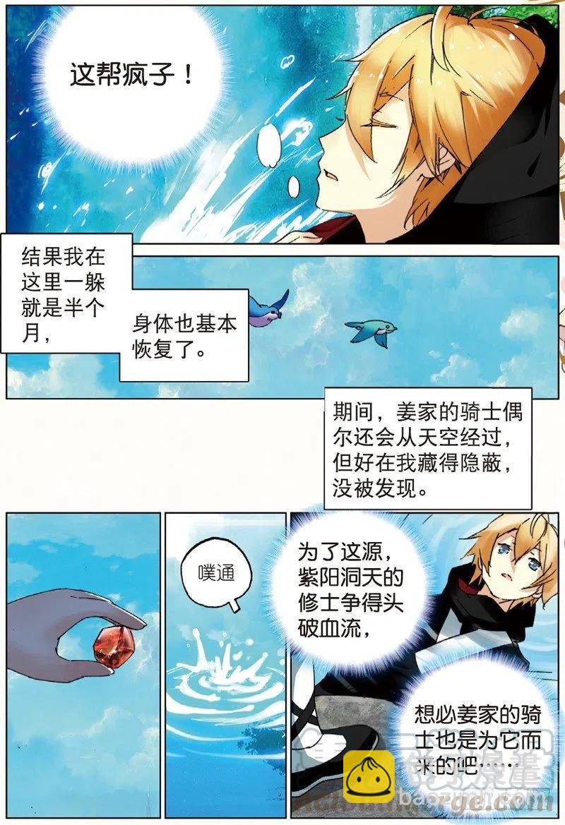 37 逃（上）-第109话