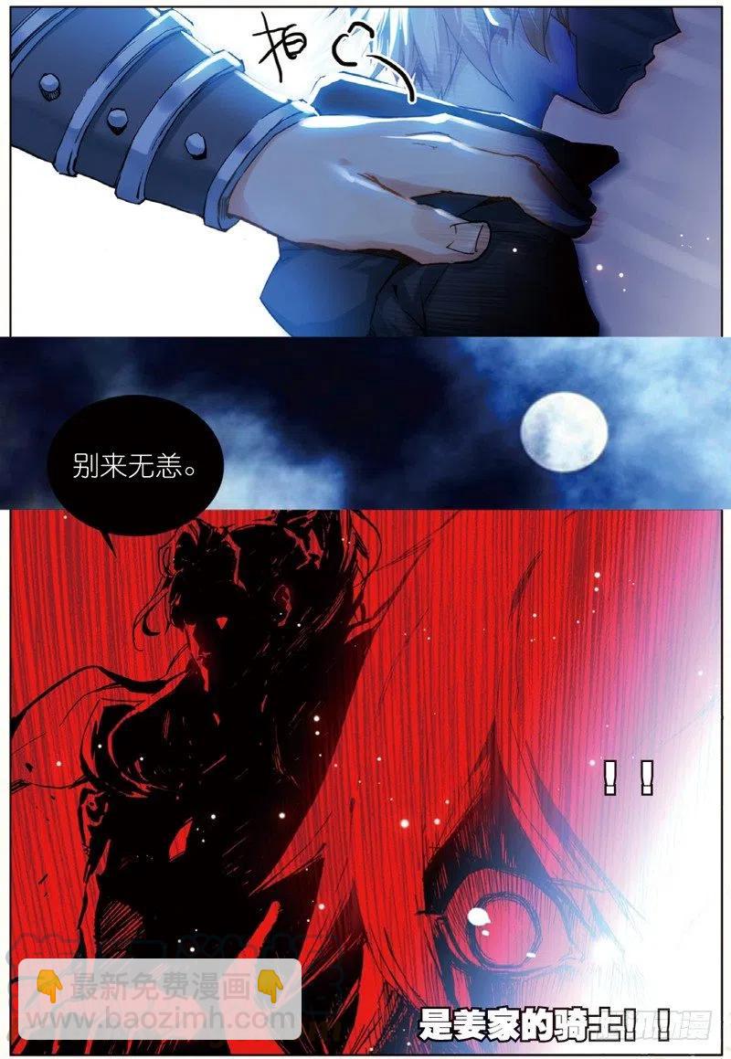 37 逃（上）-第109话