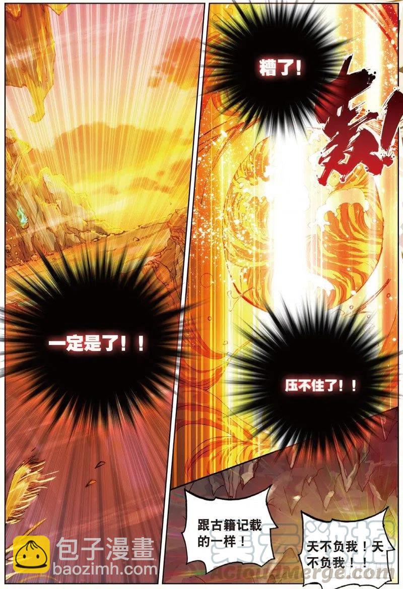 38 涅槃（中）-第113话