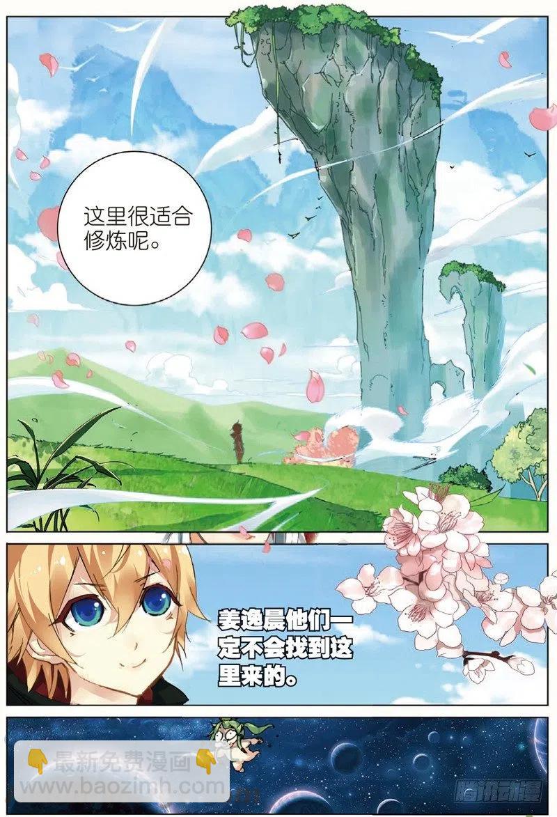 39 冤家聚头（上）-第115话