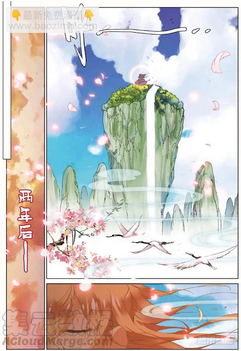 39 冤家聚头（上）-第115话