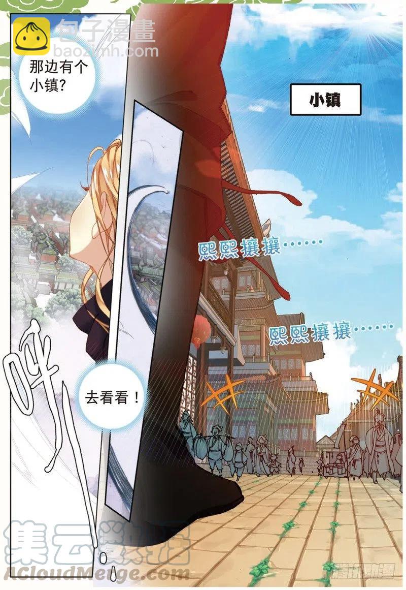 39 冤家聚头（上）-第115话