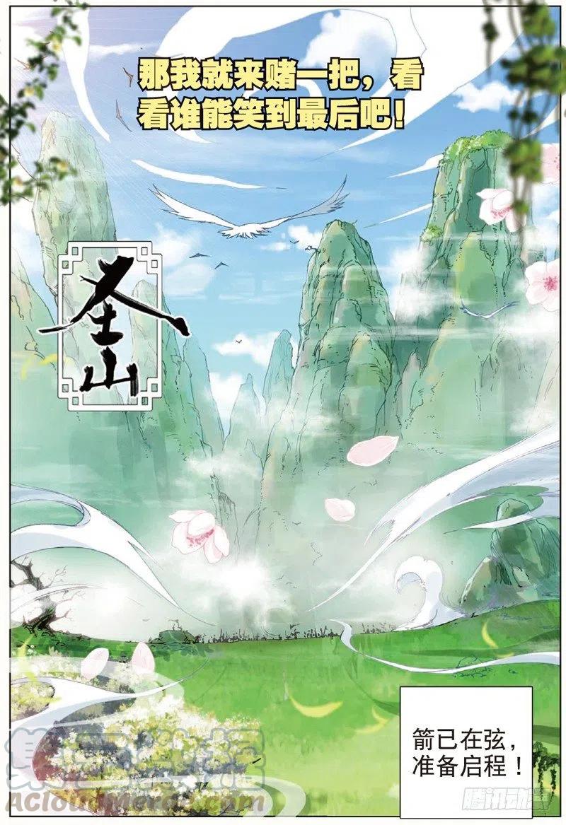 39 冤家聚头（下）-第117话
