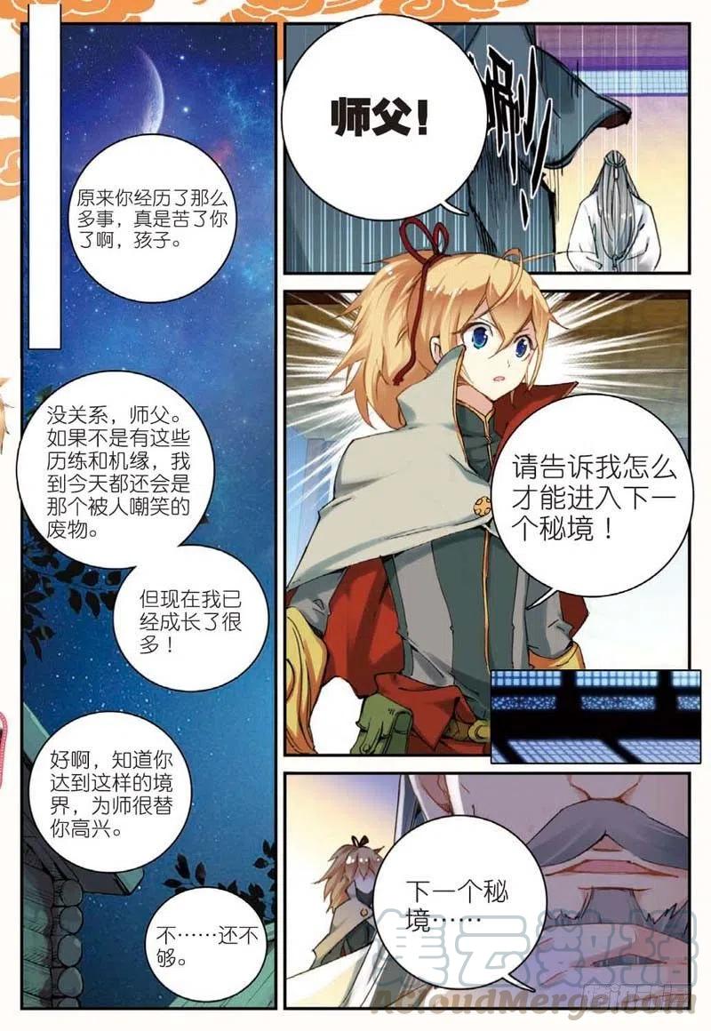 42 山外有山（下）-第125话