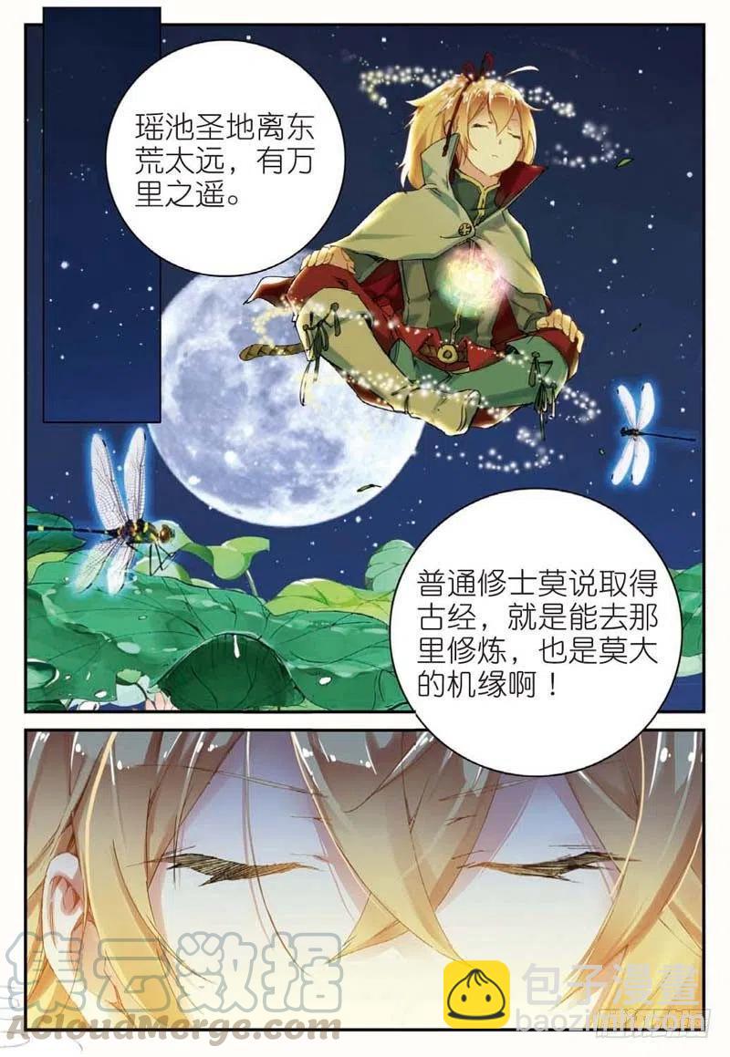 42 山外有山（下）-第125话