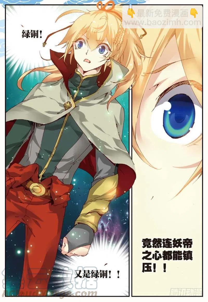 43 堕入妖族（下）-第127话