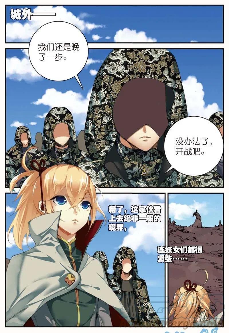 43 堕入妖族（下）-第127话