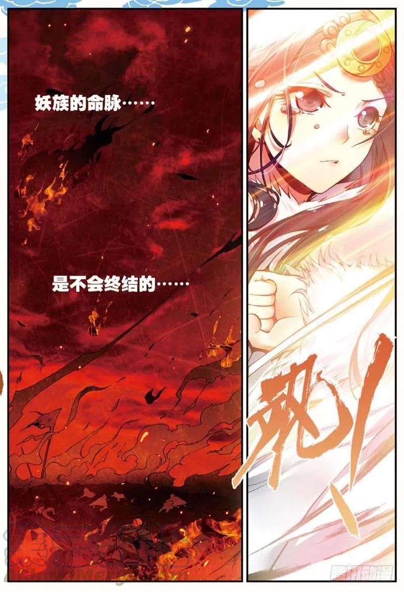 44 半路杀出的女孩（中）-第129话