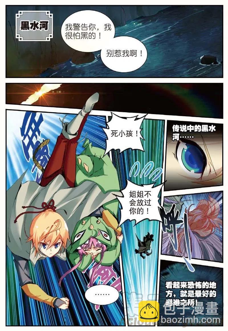 45 半路杀出的女仆（上）-第131话