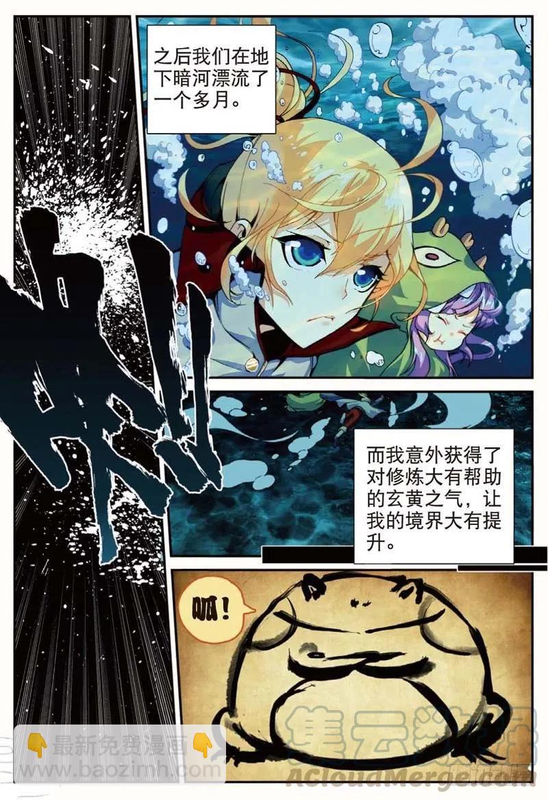 45 半路杀出的女仆（上）-第131话