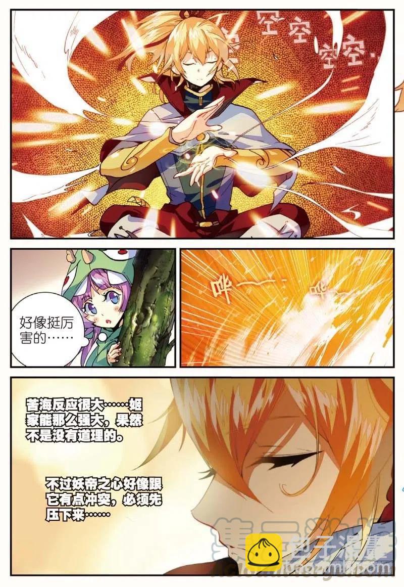 45 半路杀出的女仆（上）-第131话