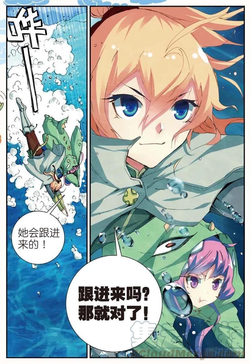 45 半路杀出的女仆（下）-第133话