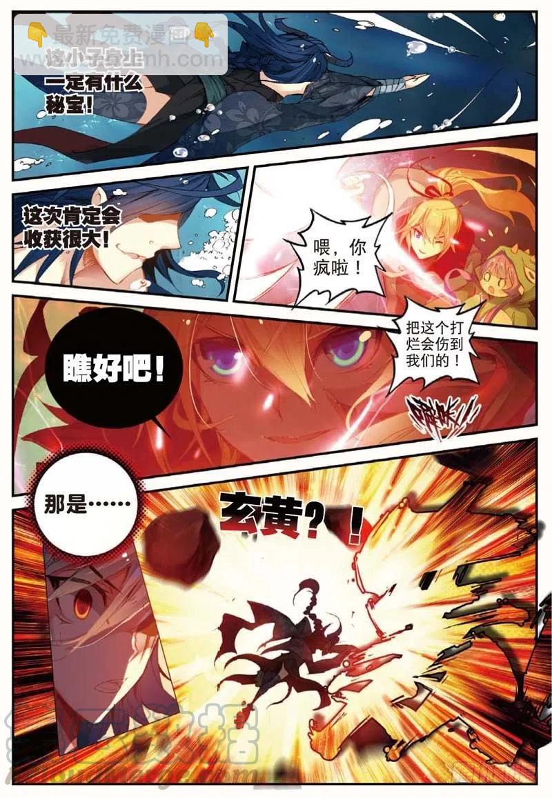 45 半路杀出的女仆（下）-第133话