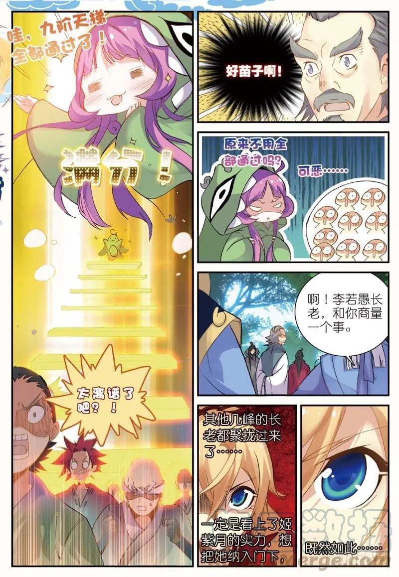 46 入选拙峰（中）-第135话