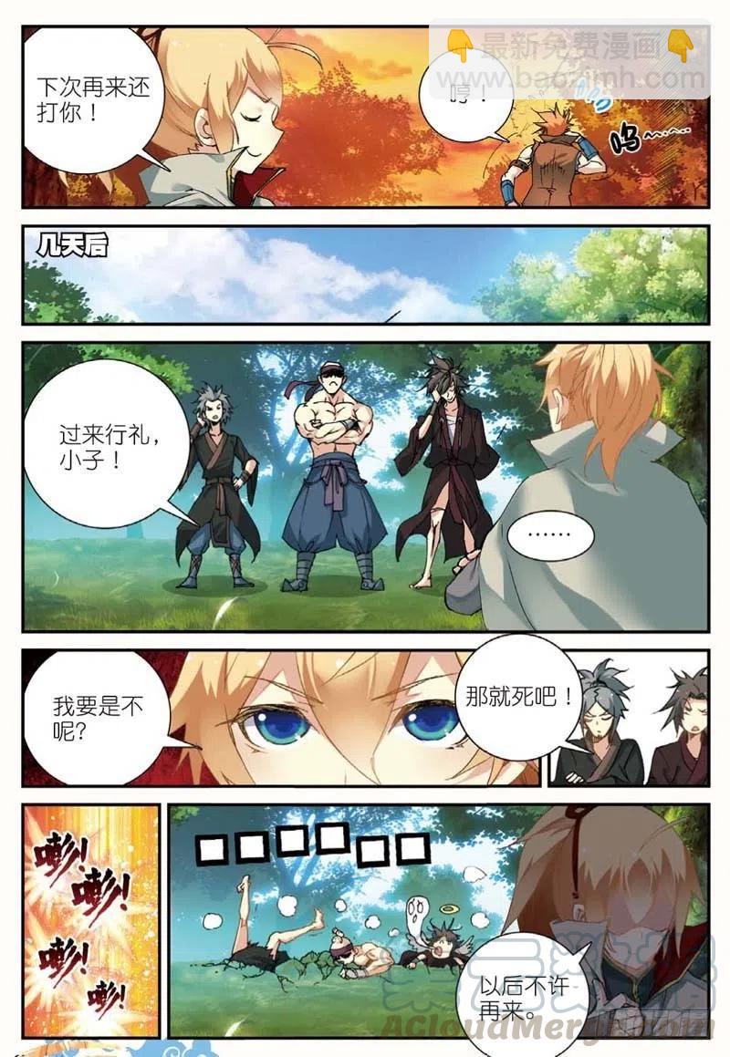 46 入选拙峰（中）-第135话