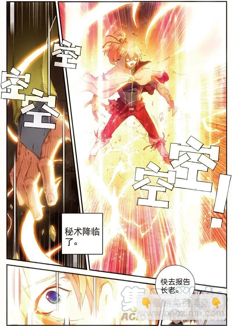 47 告别拙峰（上）-第137话