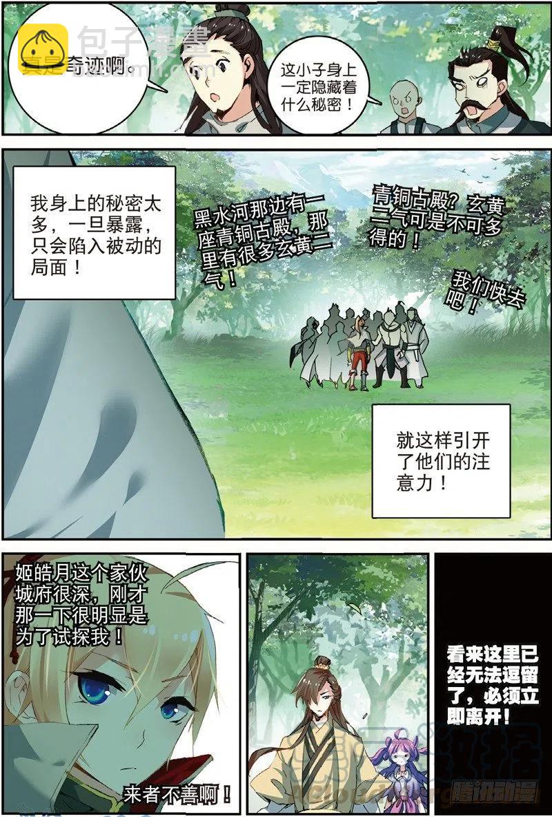 47 告别拙峰（下）-第139话