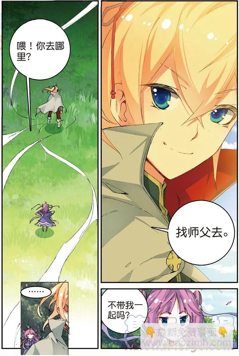 47 告别拙峰（下）-第139话