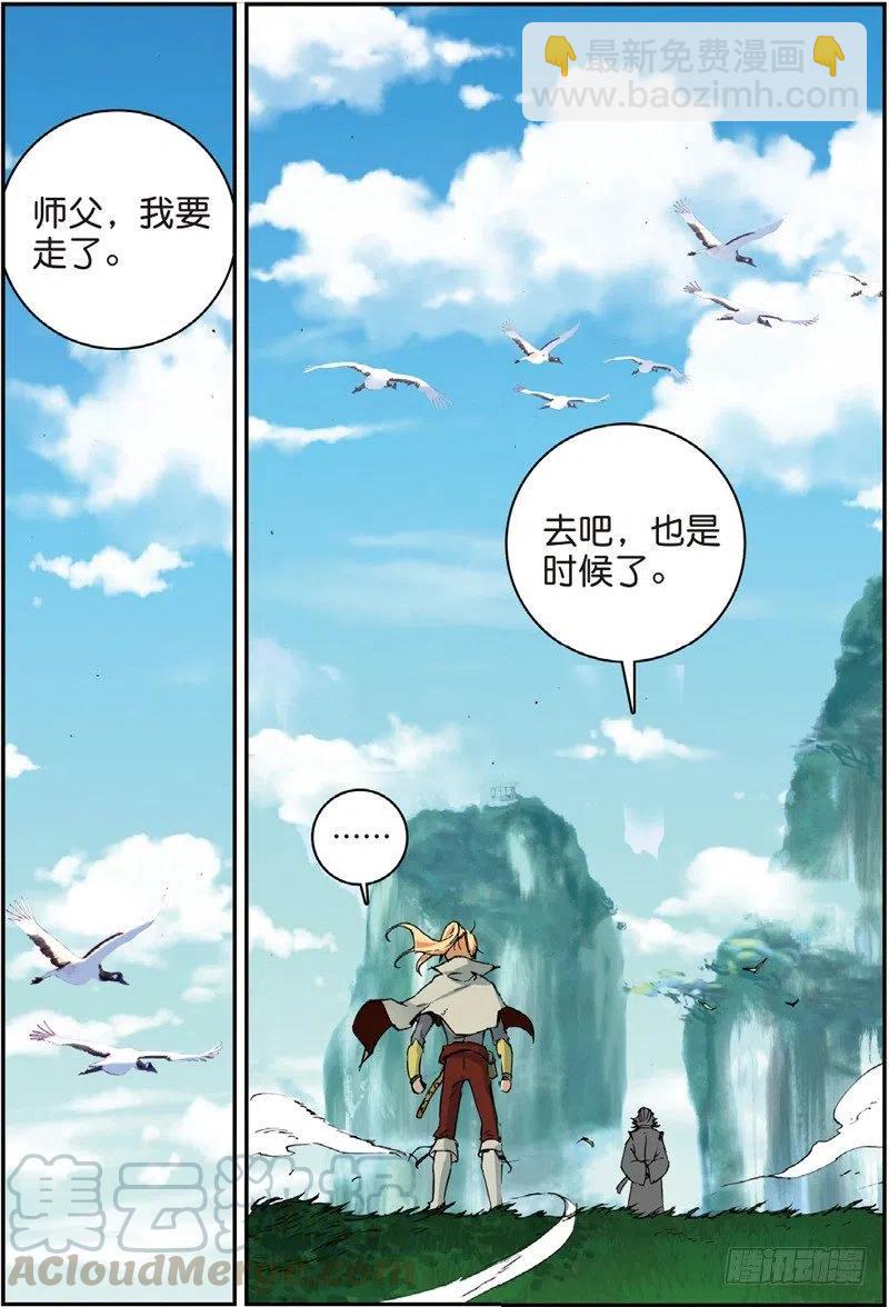 47 告别拙峰（下）-第139话