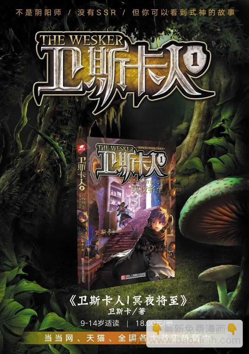 47 告别拙峰（下）-第139话