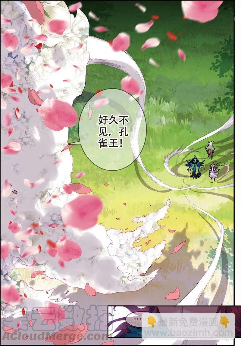 48 孔雀王现身（下）-第141话
