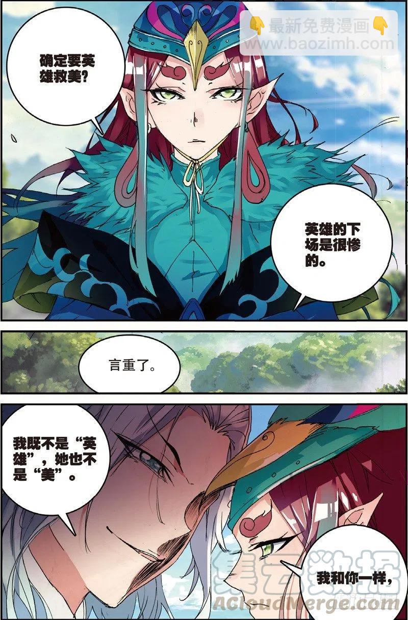 48 孔雀王现身（下）-第141话