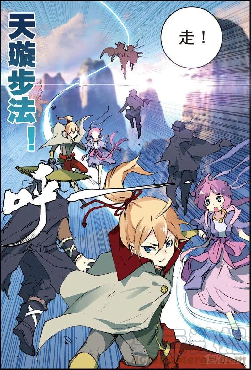 49 大虚空术（下）-第143话