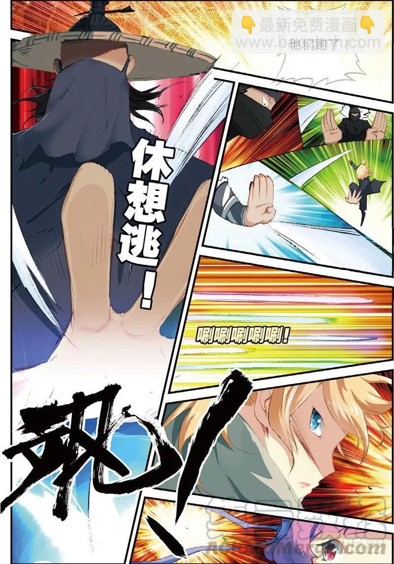 49 大虚空术（下）-第143话