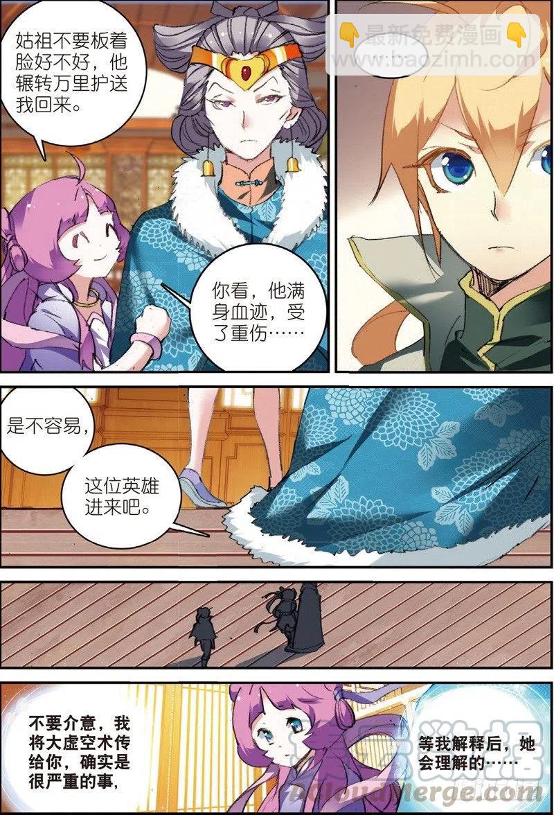 50 送紫月回家（中）-第145话
