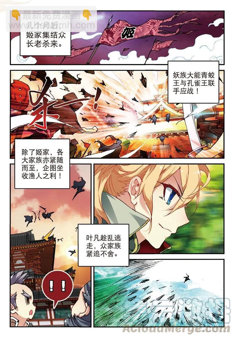 52 真金不怕火炼（上）-第149话