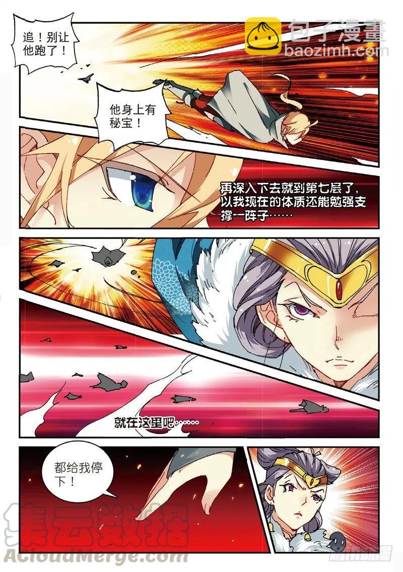 52 真金不怕火炼（上）-第149话