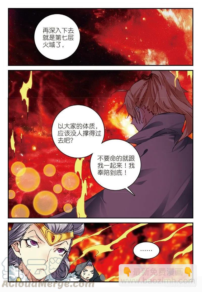 52 真金不怕火炼（上）-第149话