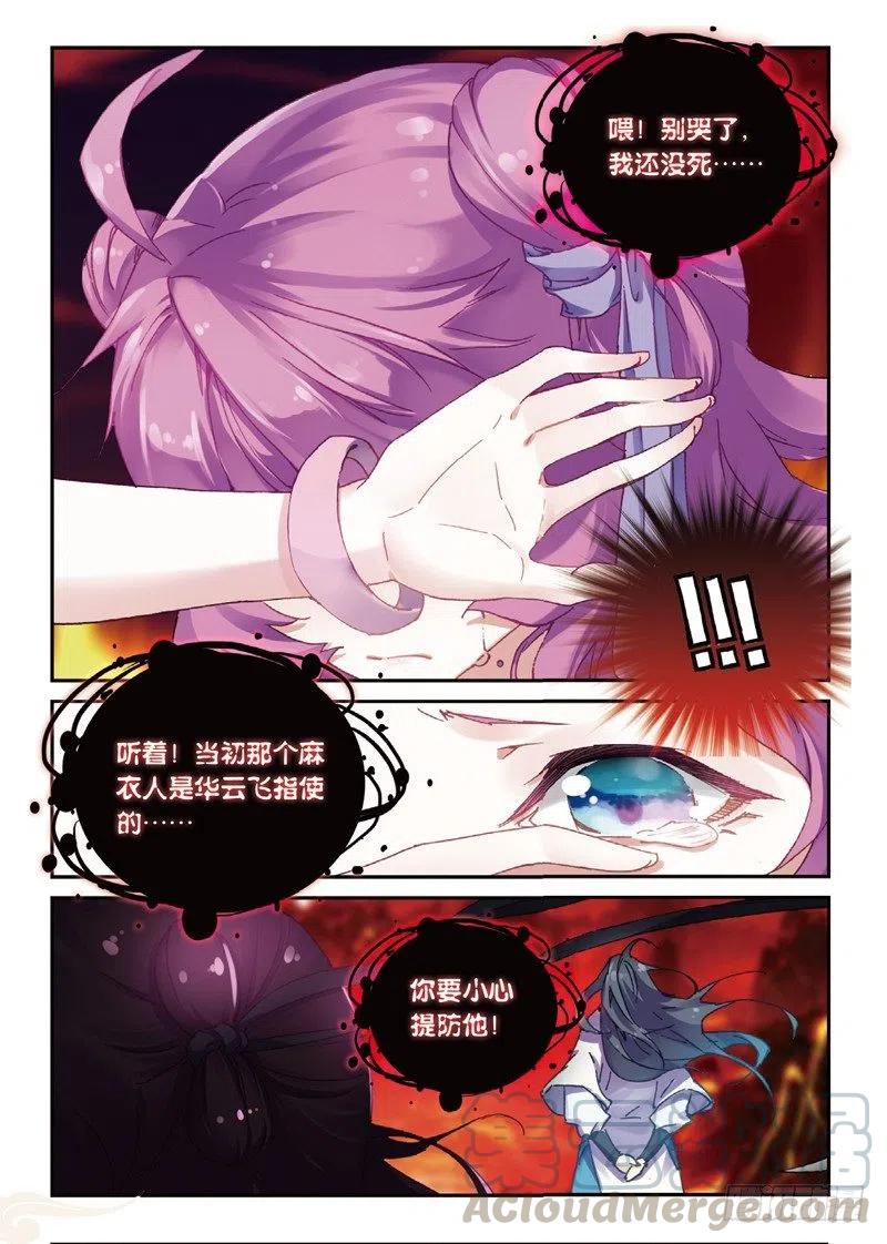 52 真金不怕火炼（下）-第151话