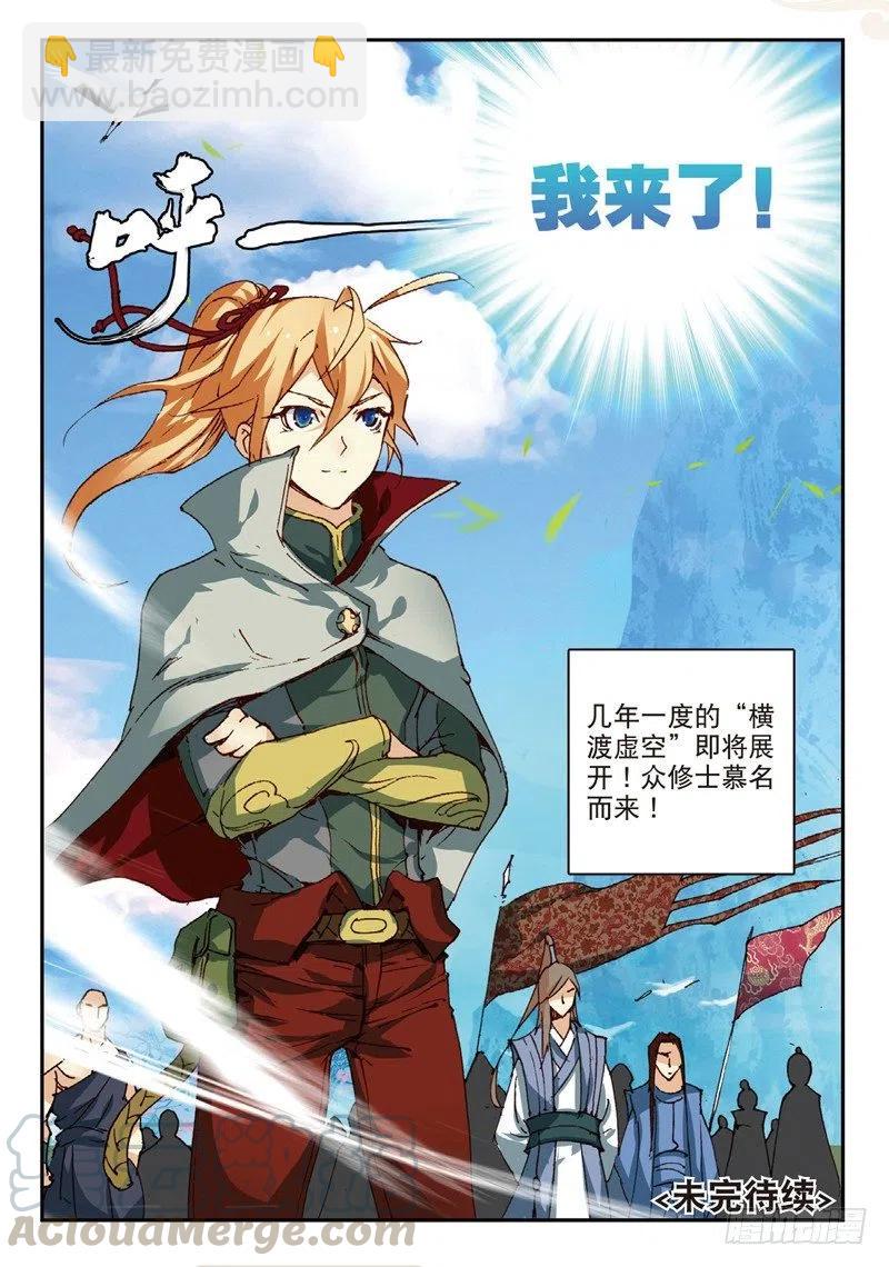 52 真金不怕火炼（下）-第151话