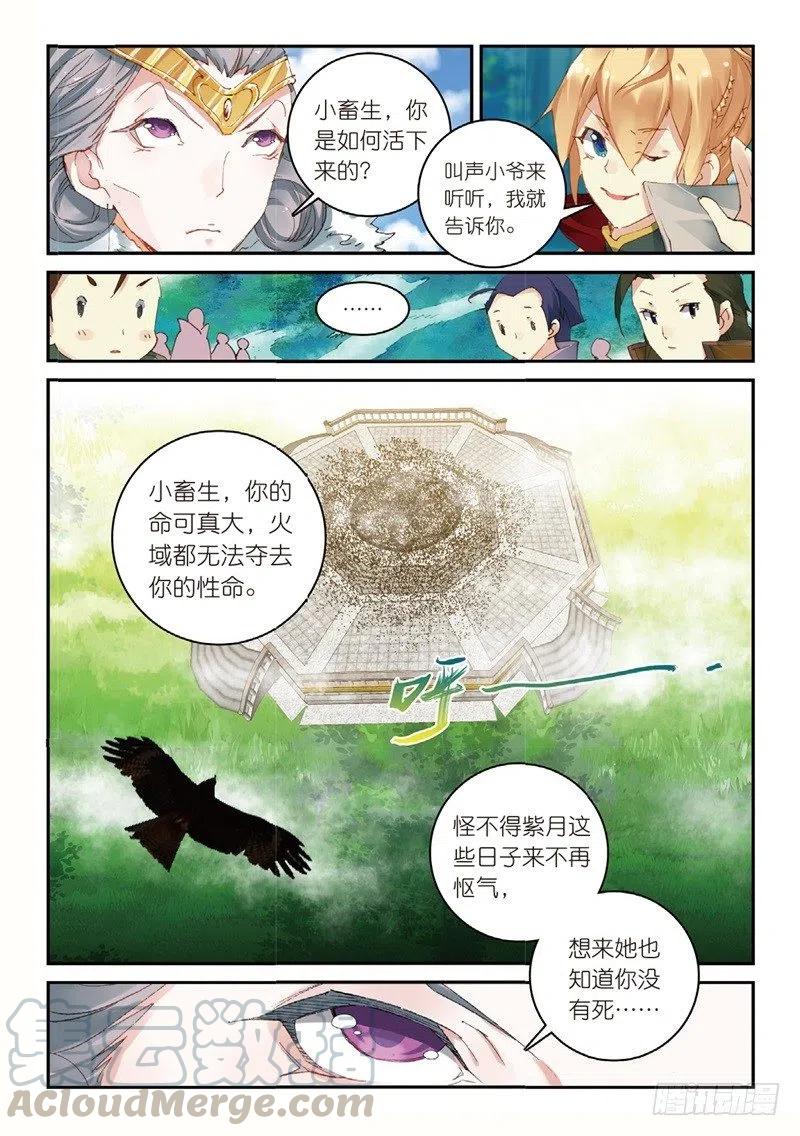 53 万物母气鼎（中）-第153话