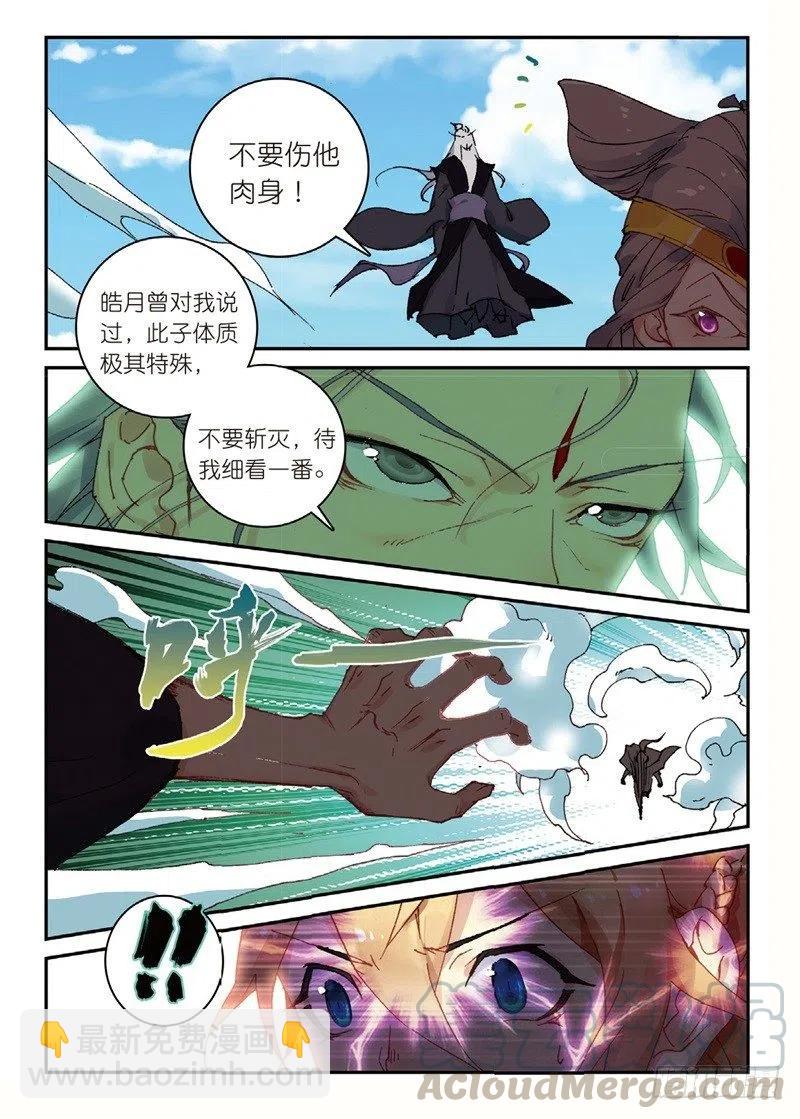 53 万物母气鼎（中）-第153话