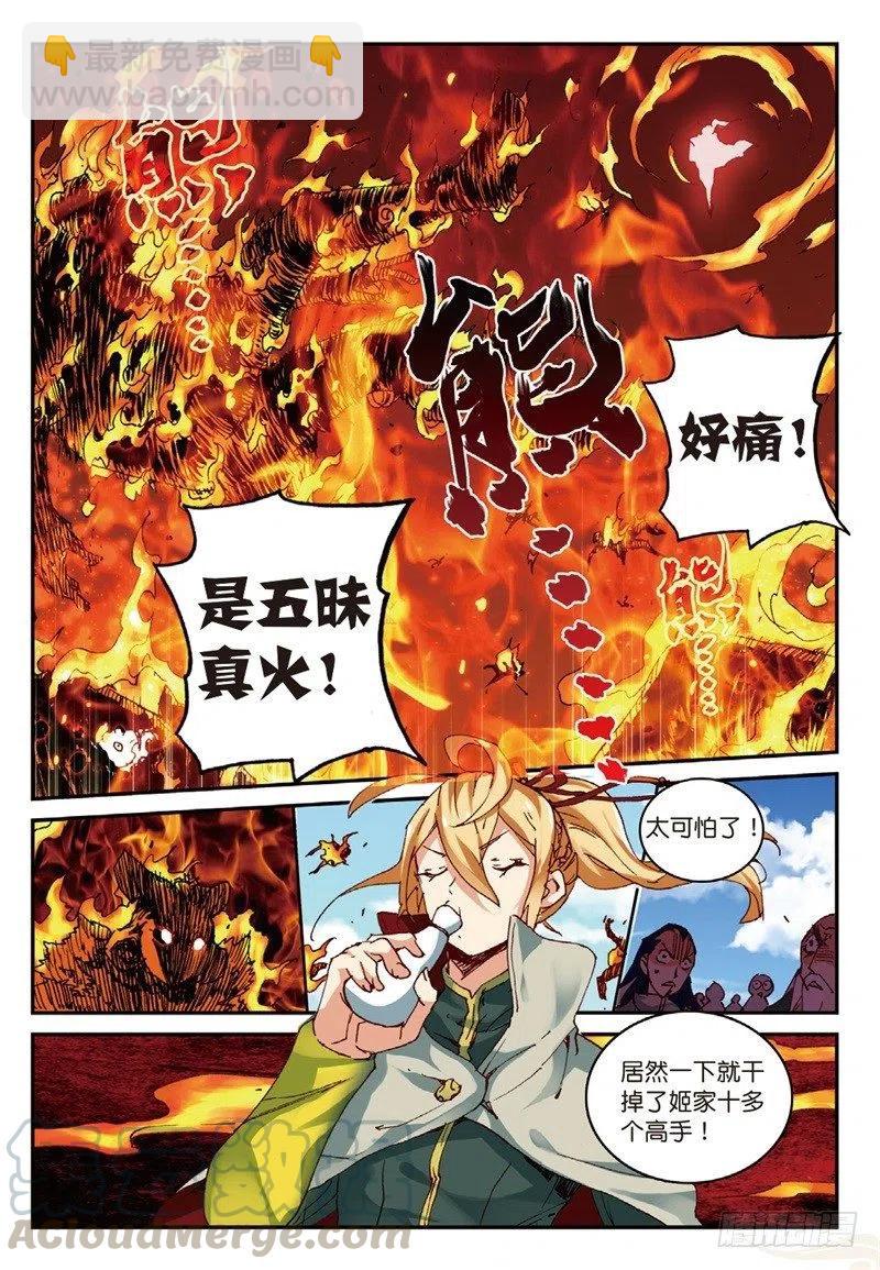 54 姬海月的进击（上）-第155话