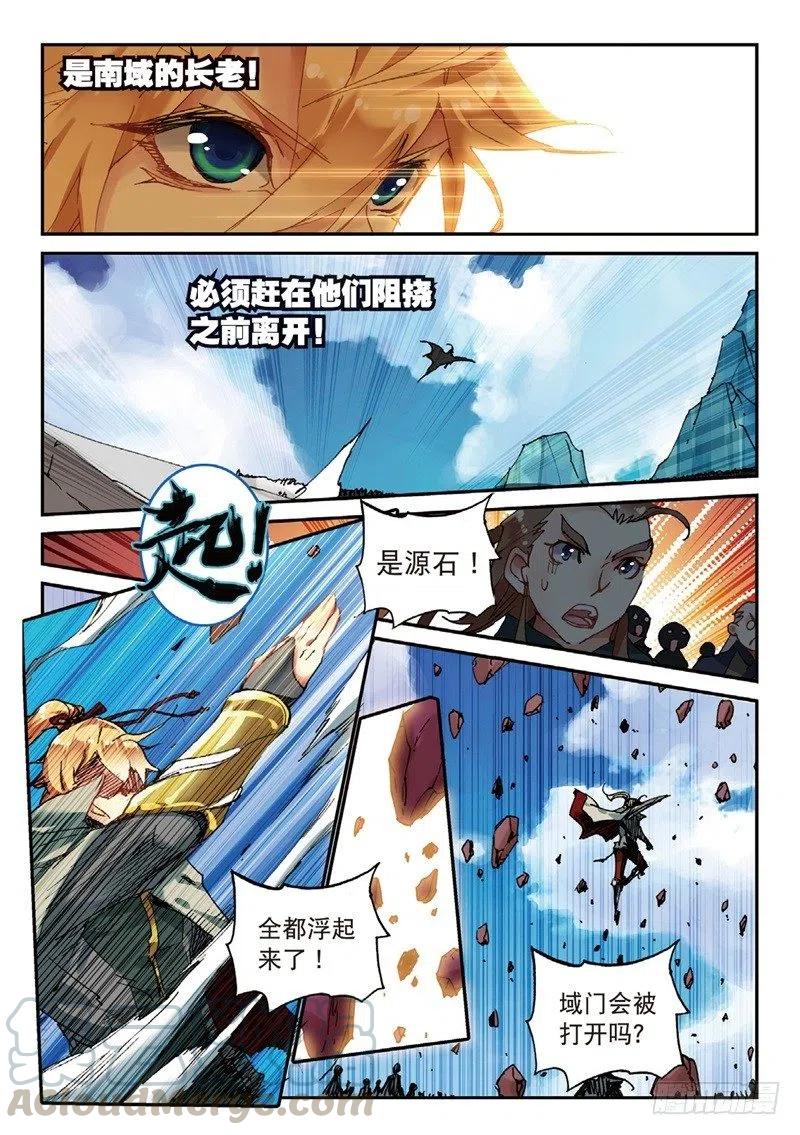 54 姬海月的进击（上）-第155话
