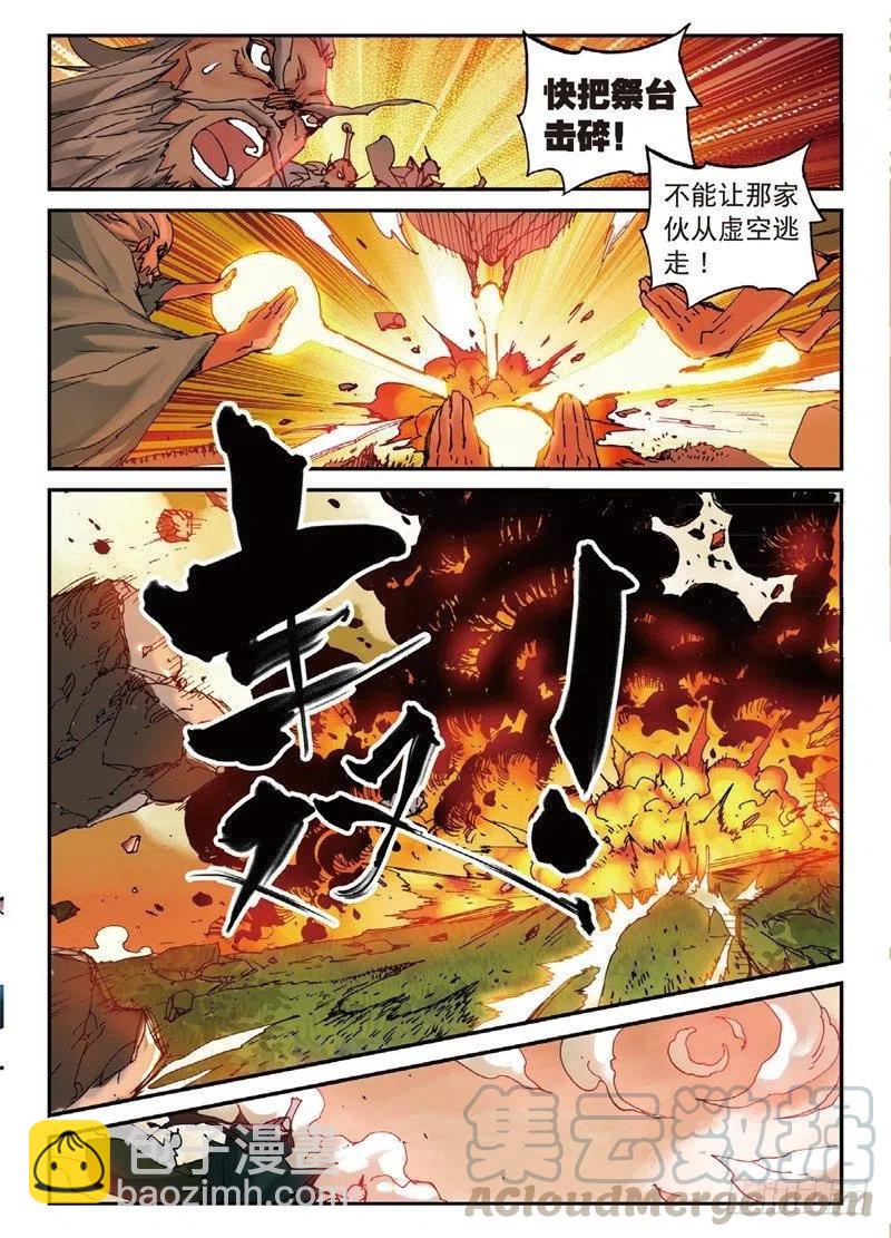 54 姬海月的进击（上）-第155话
