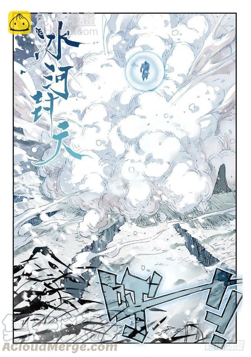 54 姬海月的进击（下）-第157话