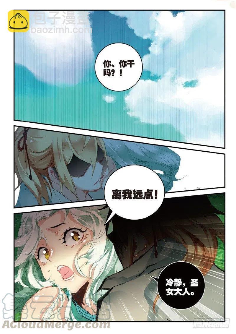 56 神识对决（上）-第161话