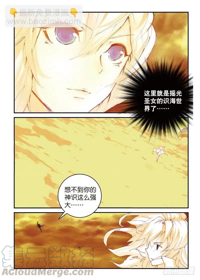 57 月宫（上）-第163话