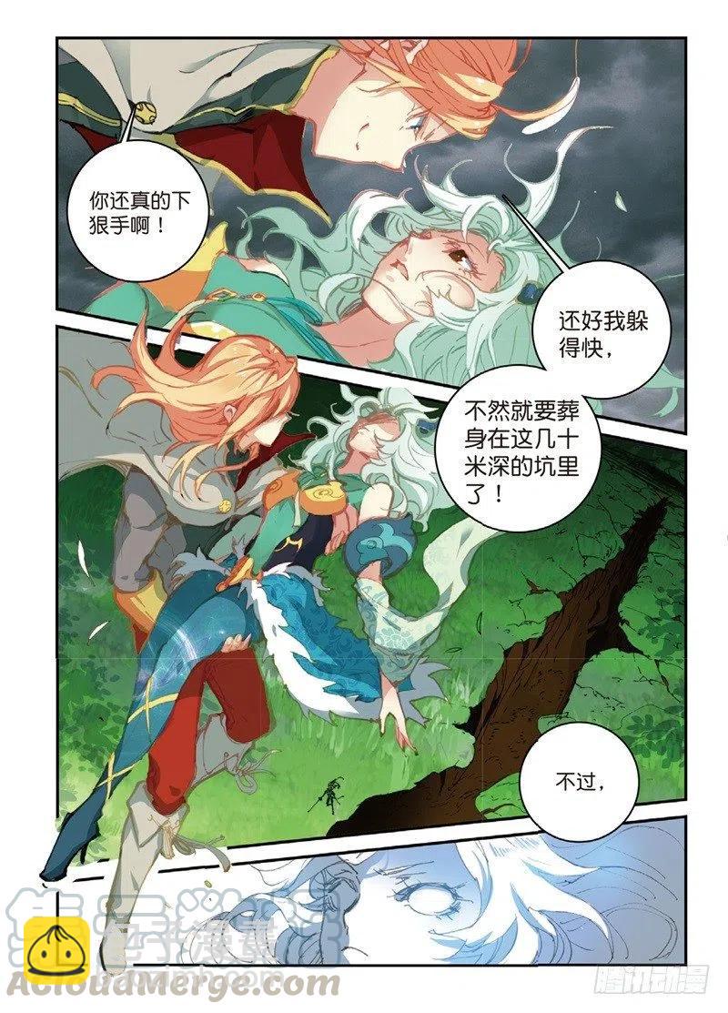 57 月宫（上）-第163话