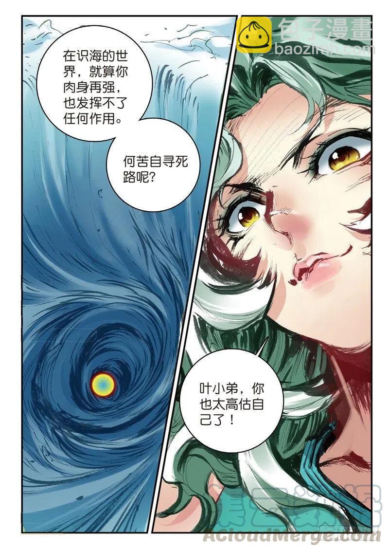 58 生死之战（上）-第165话