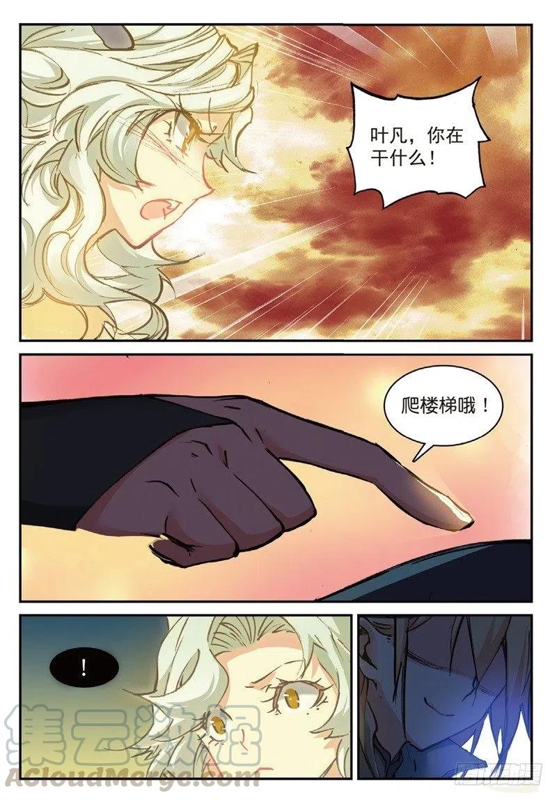 58 生死之战（下）-第167话